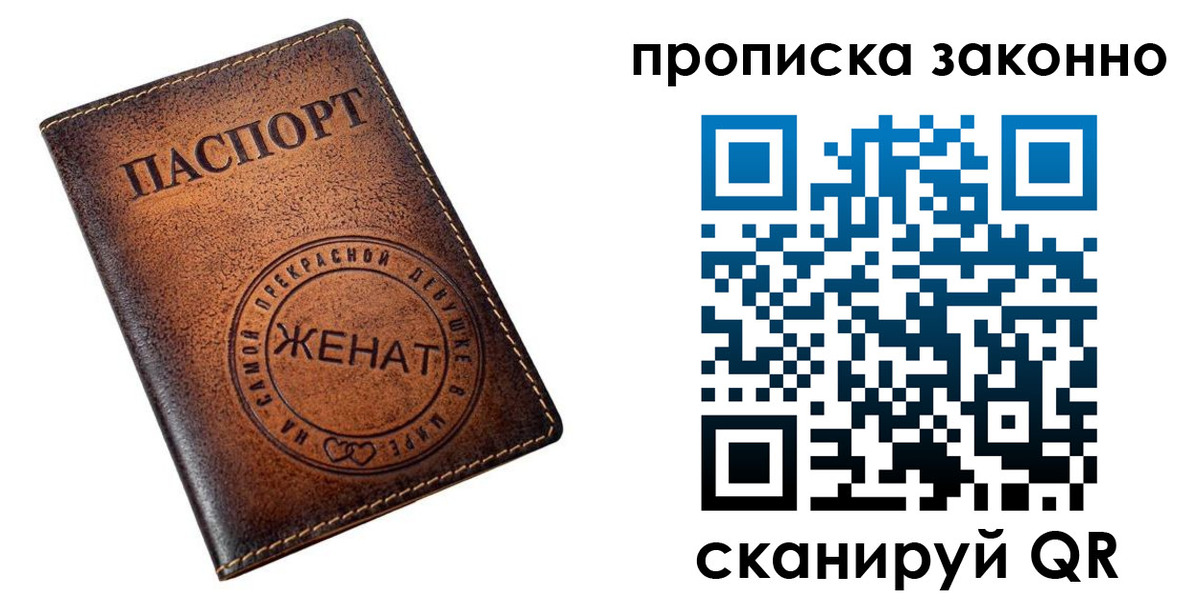 где прописаться в Сланцах