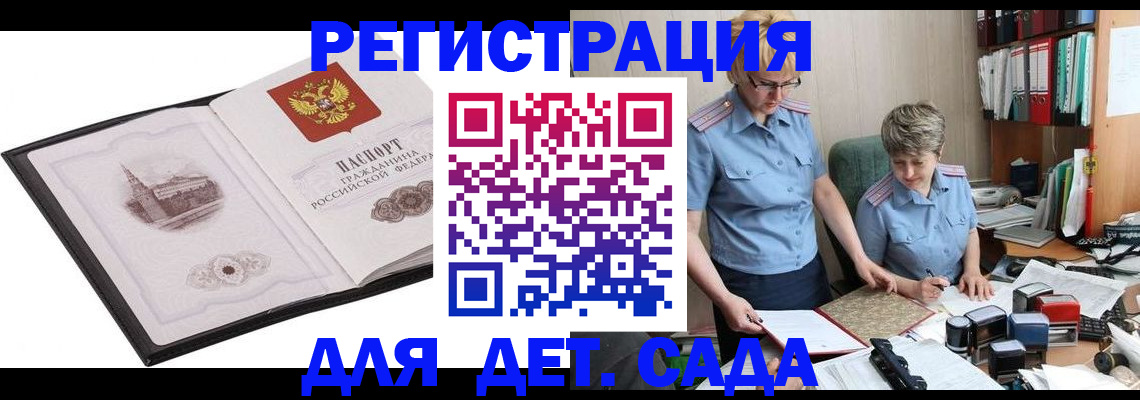 прописка гарантия в Сланцах