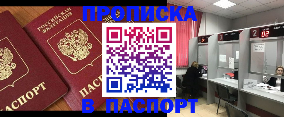 прописка от собственника в Сланцах