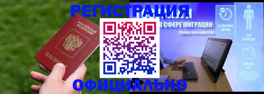 прописка регистрация в Сланцах