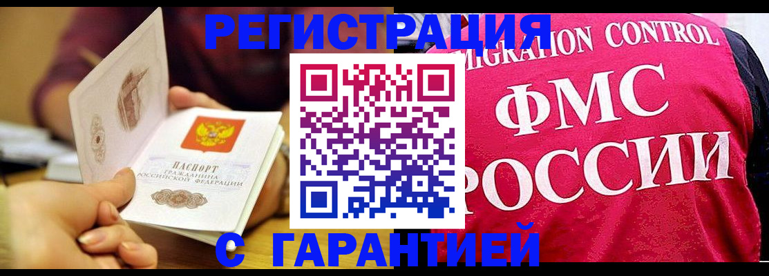 прописка в квартире в Сланцах