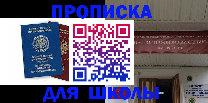 прописка для кредита в Сланцах