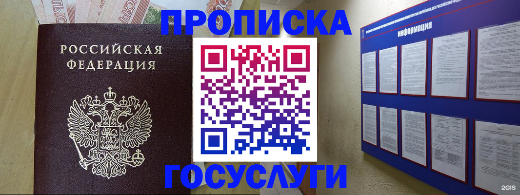 регистрация в Сланцах