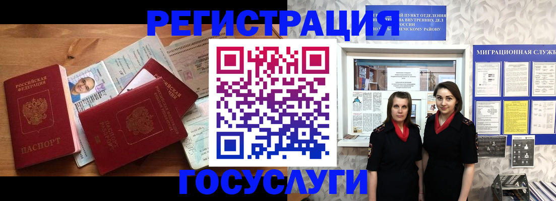 временная регистрация адрес в Сланцах